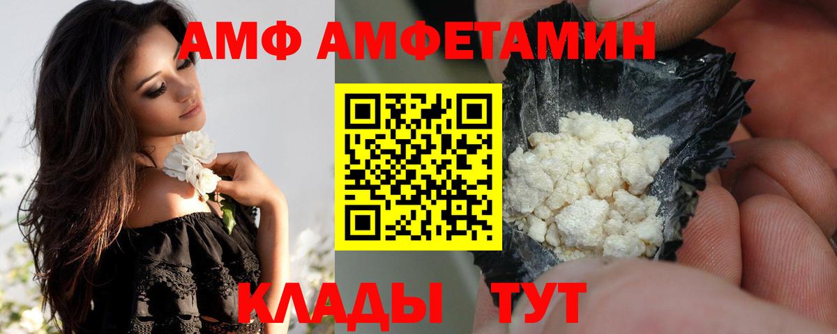 АМФЕТАМИН  АМФЕТАМИН Premium  АМФ  Вход с VPN  Соликамск 