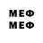 Меф мяу мяу 4 MMC Lazy Dimon