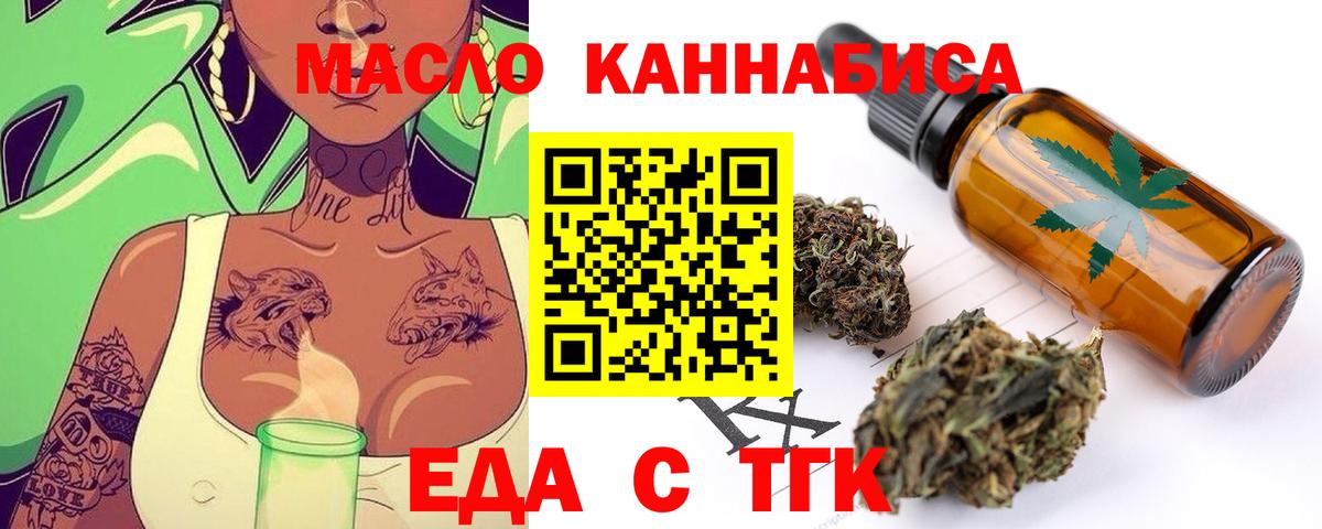 Cannafood конопля  Вход с VPN  Соликамск 