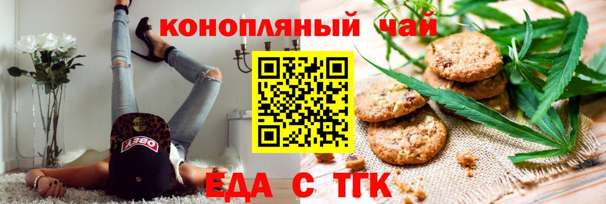 Еда ТГК марихуана Соликамск
