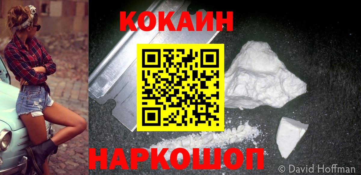 COCAIN 97% Соликамск