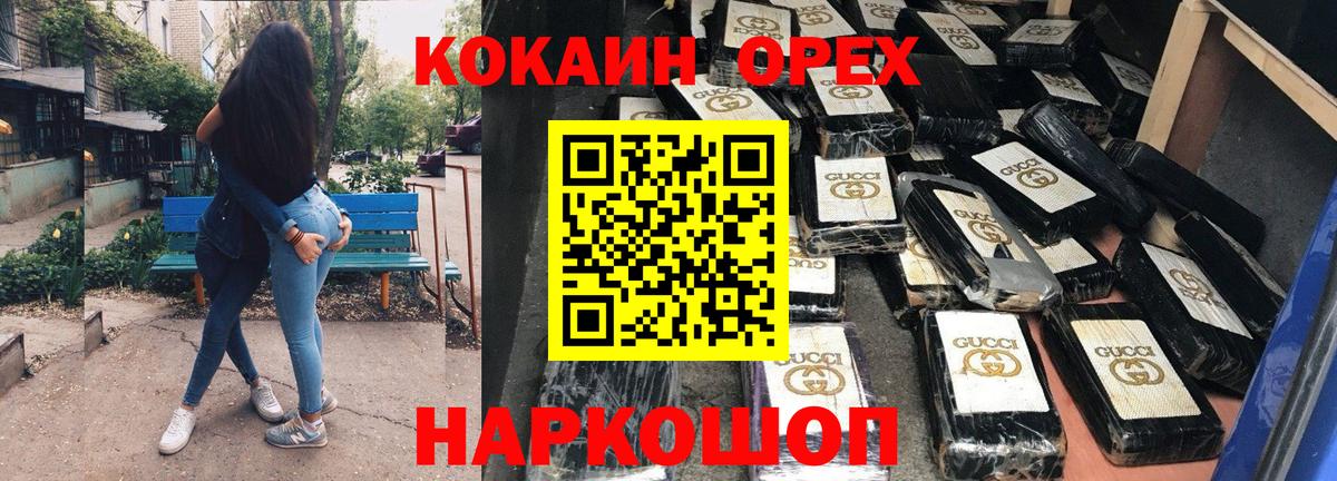 COCAIN 97%  COCAIN  даркнет сайт  Вход с VPN  Соликамск 