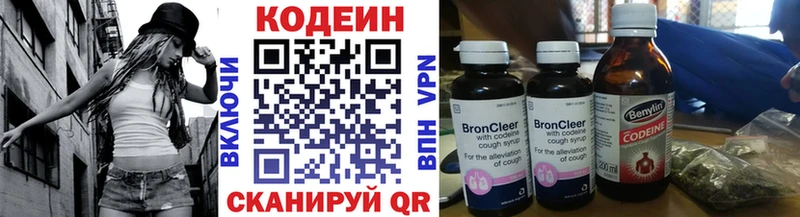 купить   Соликамск  Кодеиновый сироп Lean Purple Drank 