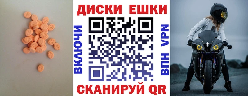 Экстази диски  Соликамск 
