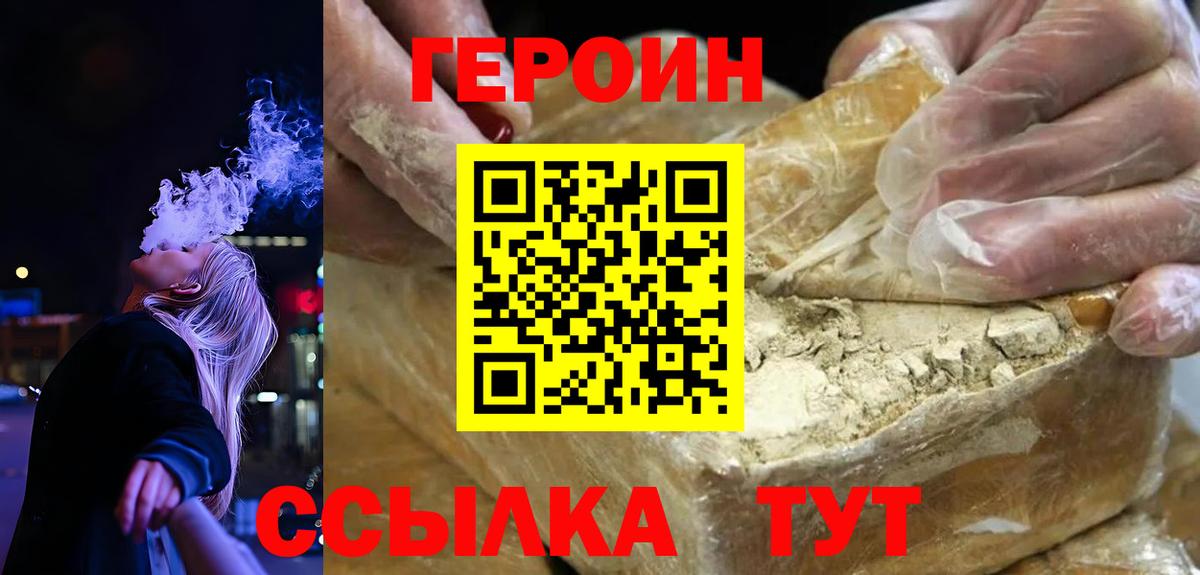 Соликамск  ГЕРОИН белый  ГЕРОИН  Вход с VPN 
