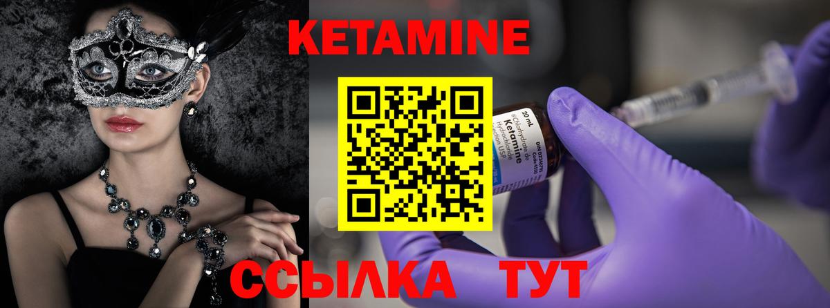 КЕТАМИН ketamine  Вход с VPN  Соликамск  shop наркотические препараты  Кетамин ketamine 