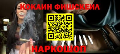 молекула духа Севастополь