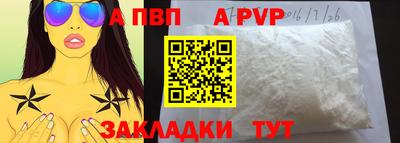 молекула духа Севастополь