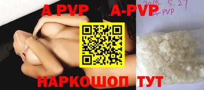 молекула духа Севастополь