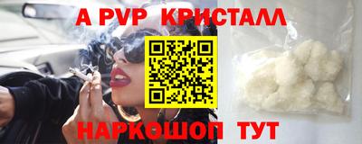 молекула духа Севастополь