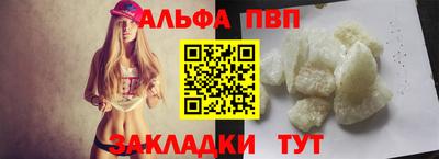 молекула духа Севастополь