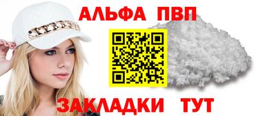 молекула духа Севастополь