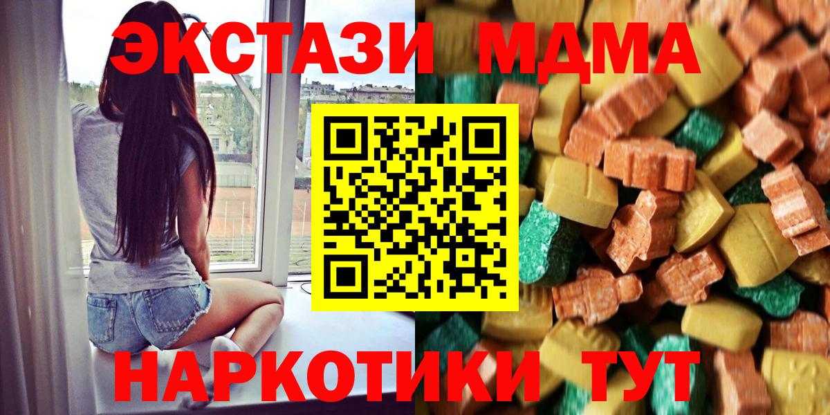 MDMA кристаллы Соликамск