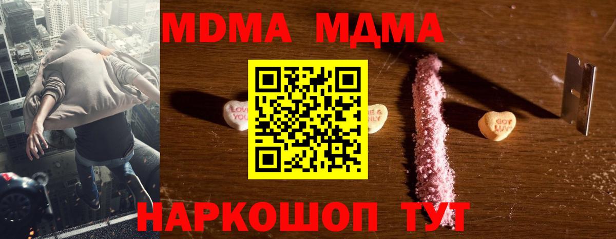 Соликамск  MDMA crystal  MDMA  МДМА кристаллы  Вход с VPN 