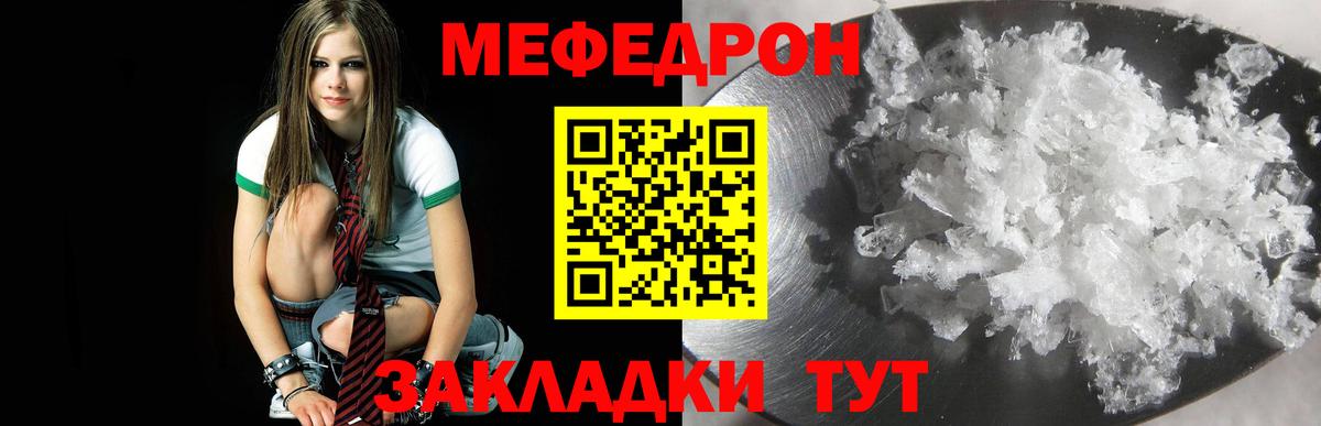 Соликамск  Мефедрон  закладка  Мефедрон мука  МЯУ-МЯУ VHQ  Вход с VPN  МЕФ 