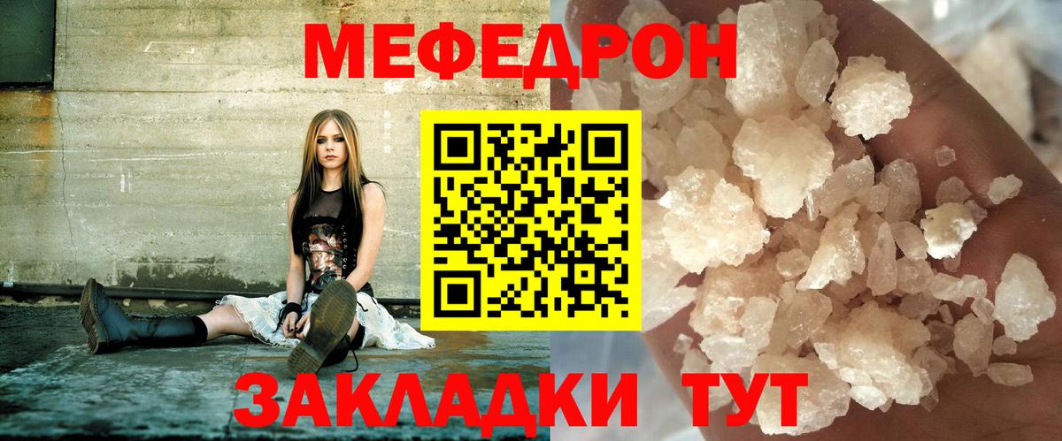 Мефедрон мука Соликамск