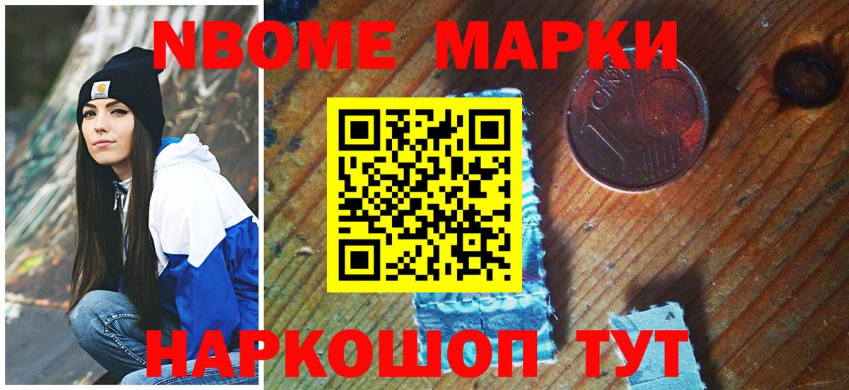 Наркотические марки 1,5мг  Вход с VPN  Соликамск 