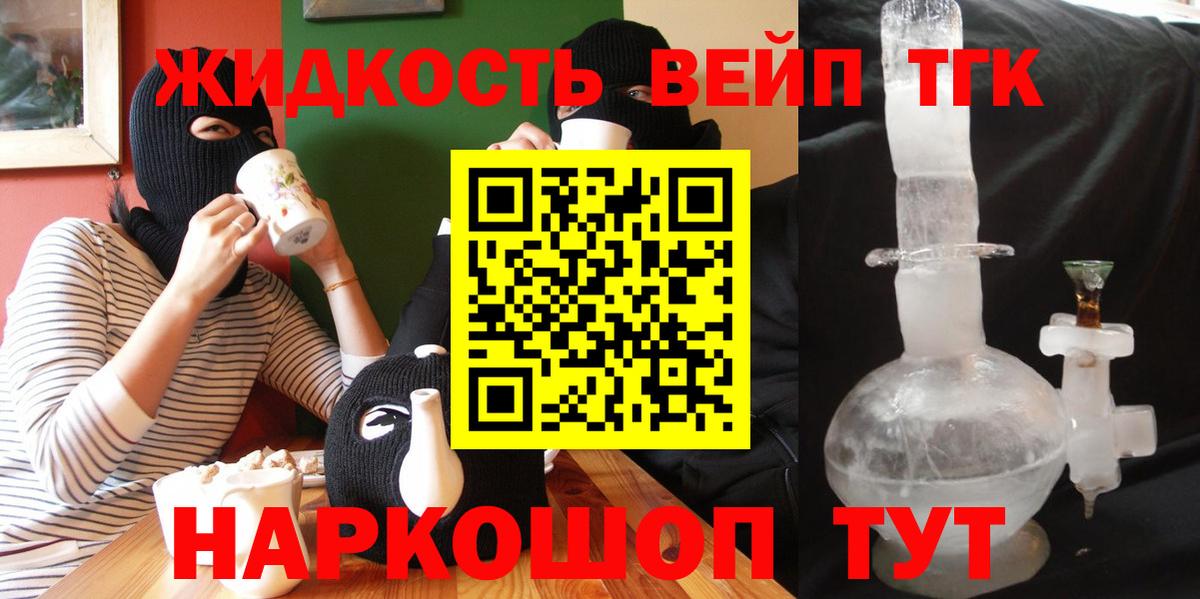 Дистиллят ТГК вейп с тгк Соликамск