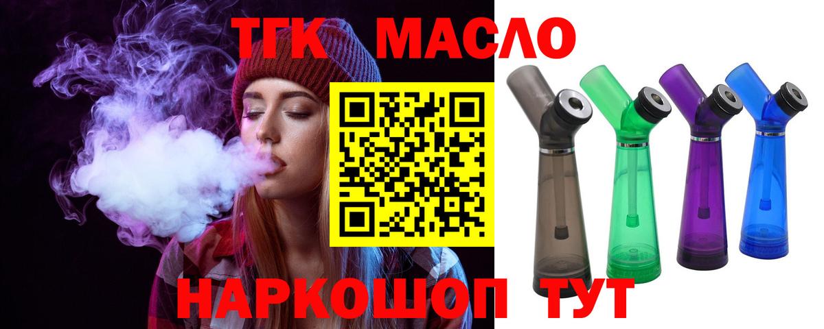 Соликамск  Дистиллят ТГК концентрат  Вход с VPN  что такое наркотик  Дистиллят ТГК THC oil 